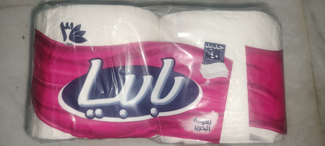 Papia toilet roll 3ply (pack of 2)