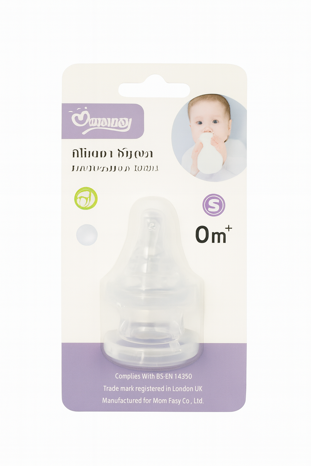 Momeasy silicone nipples 0m+