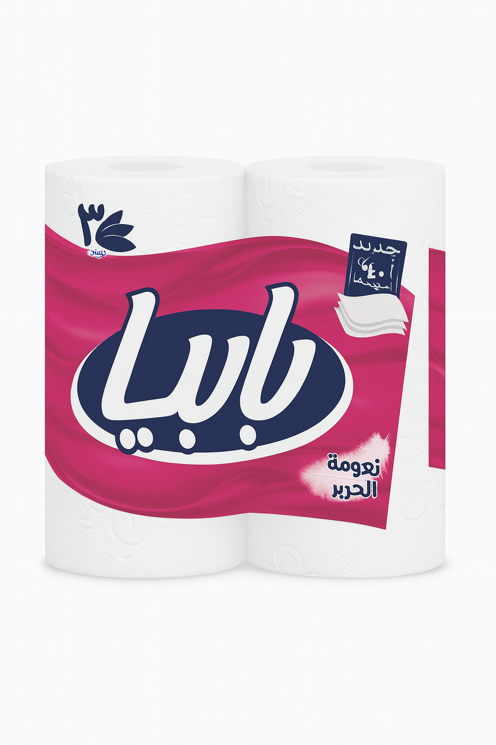 Papia toilet roll 3ply (pack of 2)