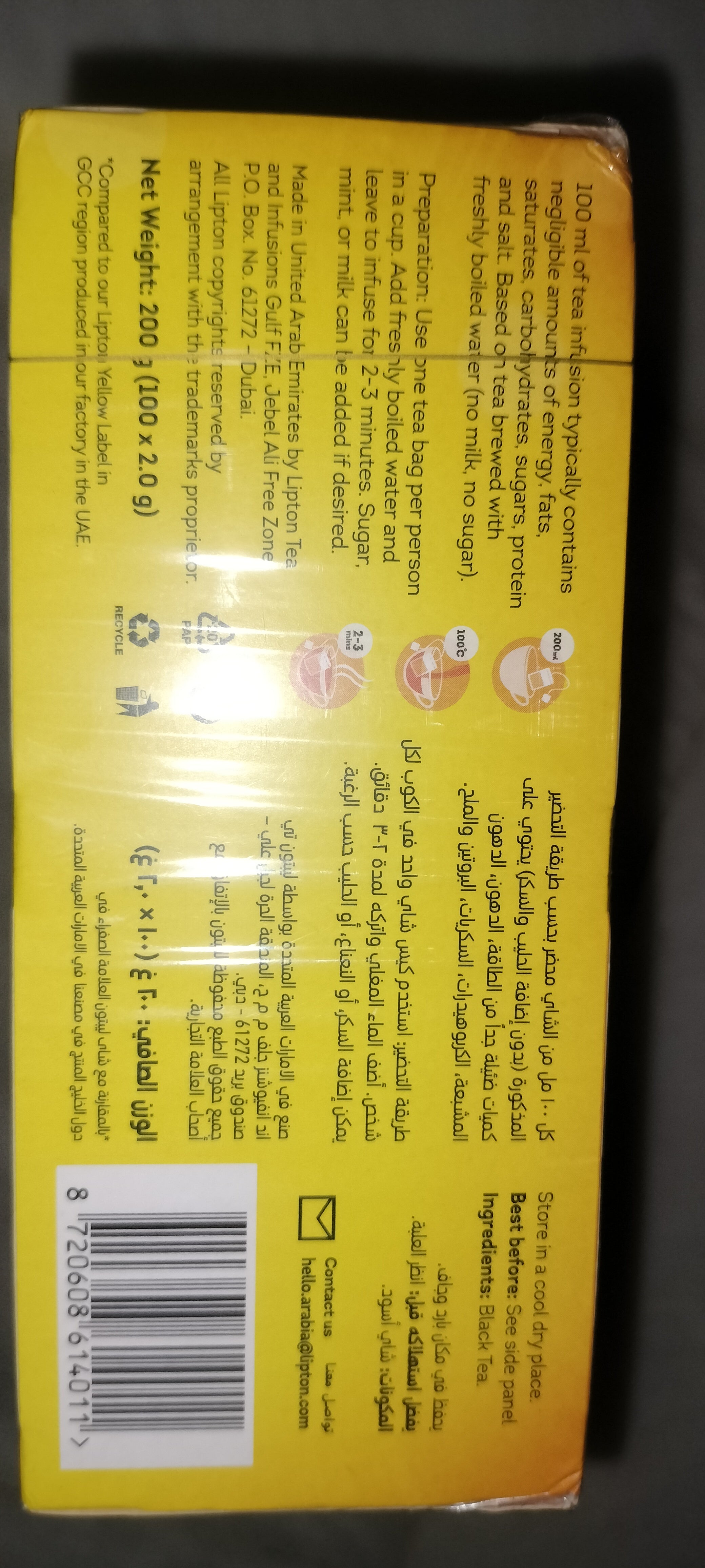 Lipton yellow label 100 tea bags black tea (imported by uae)